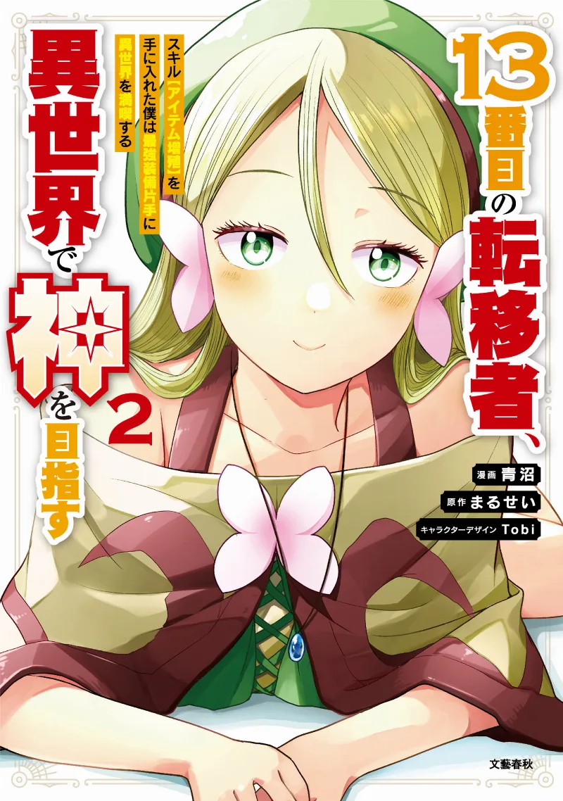 Volume 02
