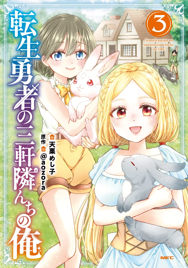 Volume 03