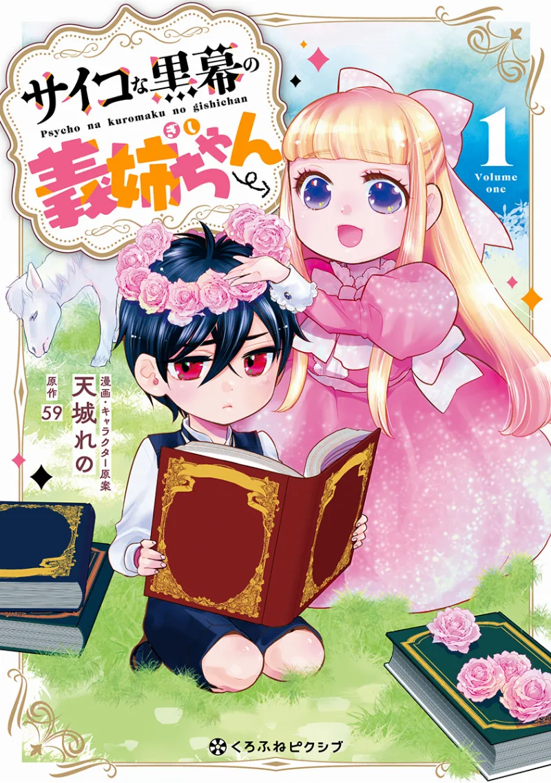 Volume 01