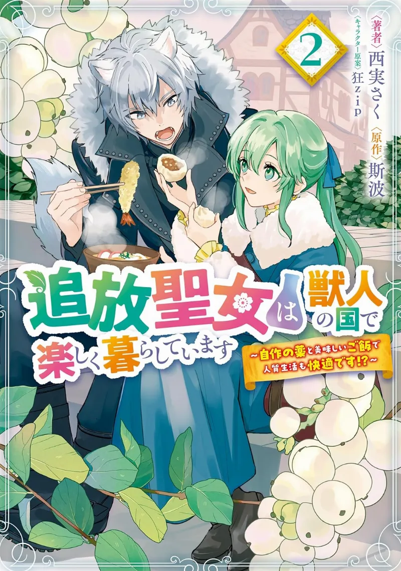 Volume 02