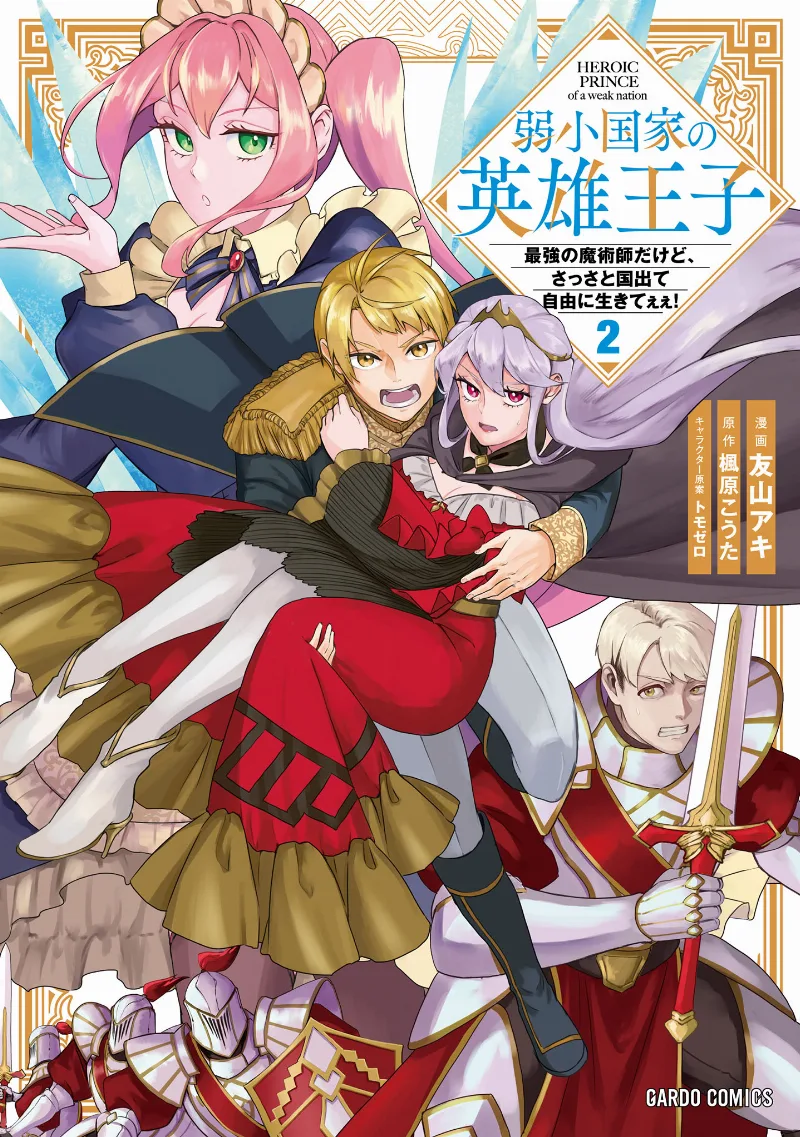 Volume 02