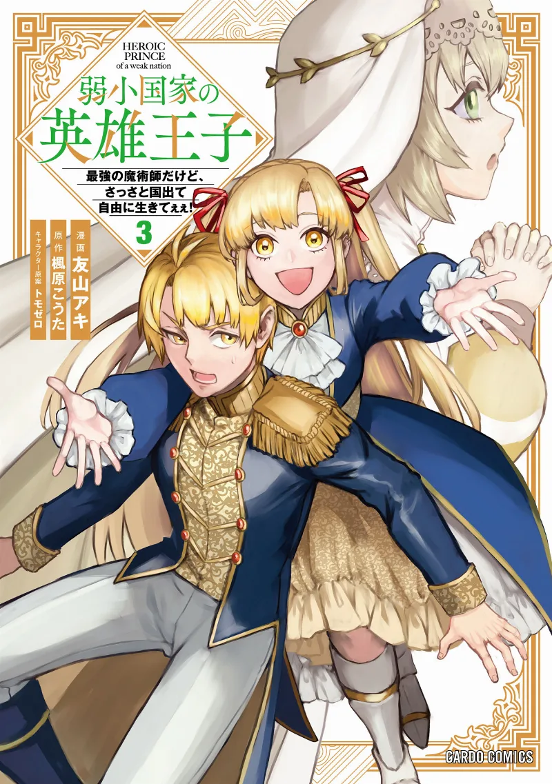 Volume 03