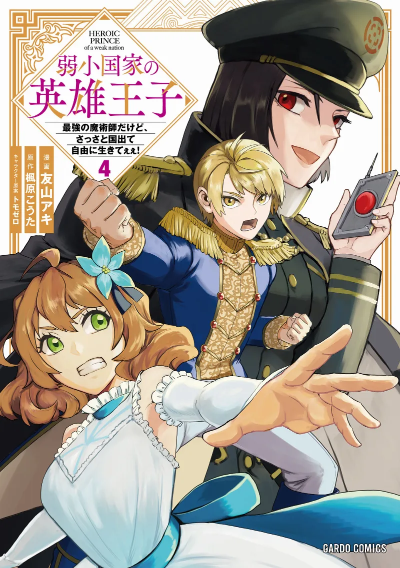 Volume 04