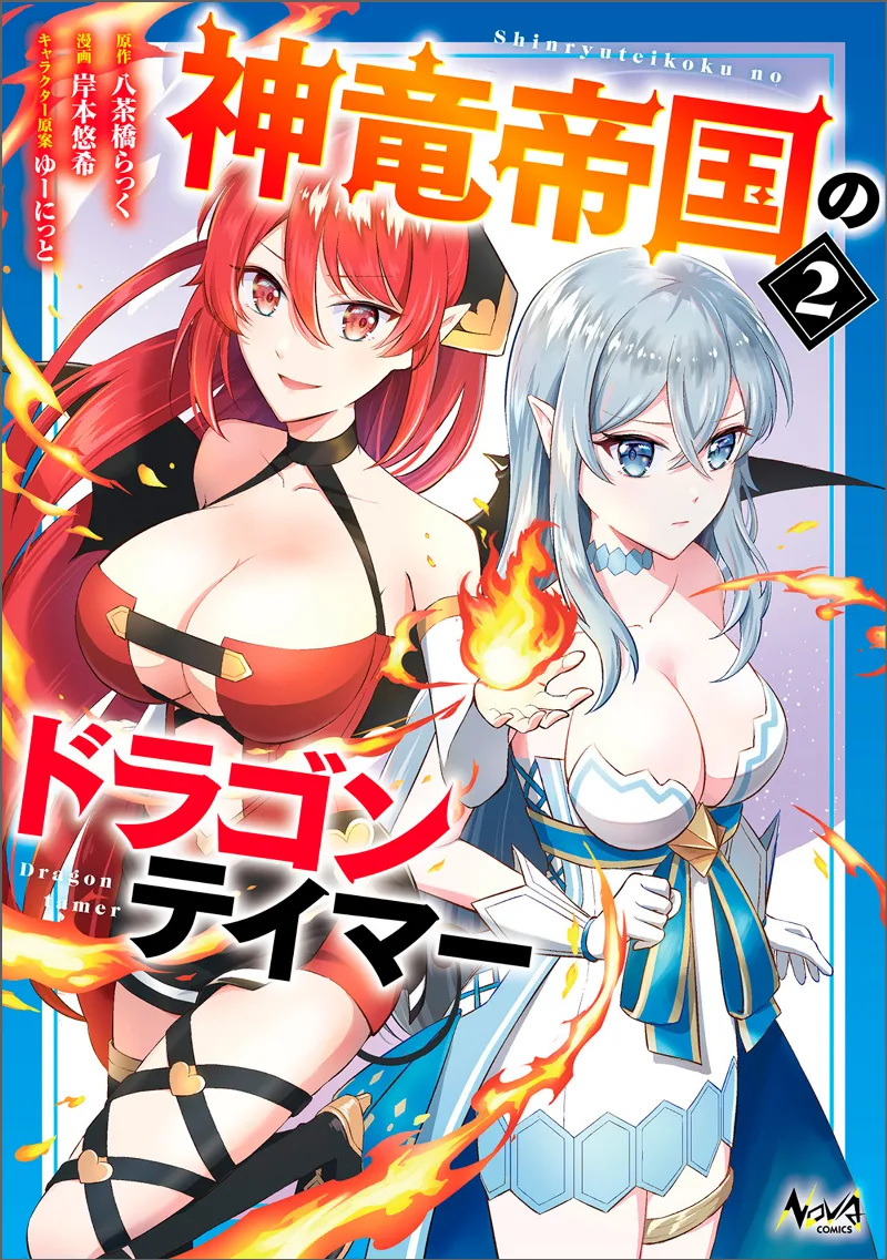 Volume 02