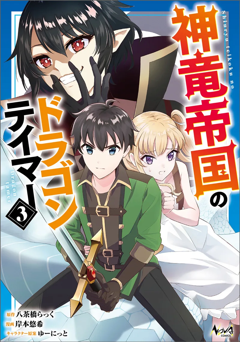 Volume 03