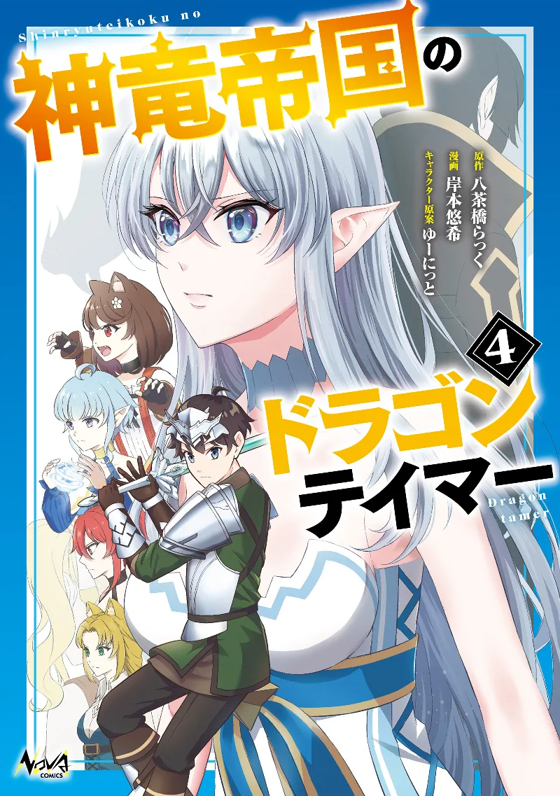 Volume 04