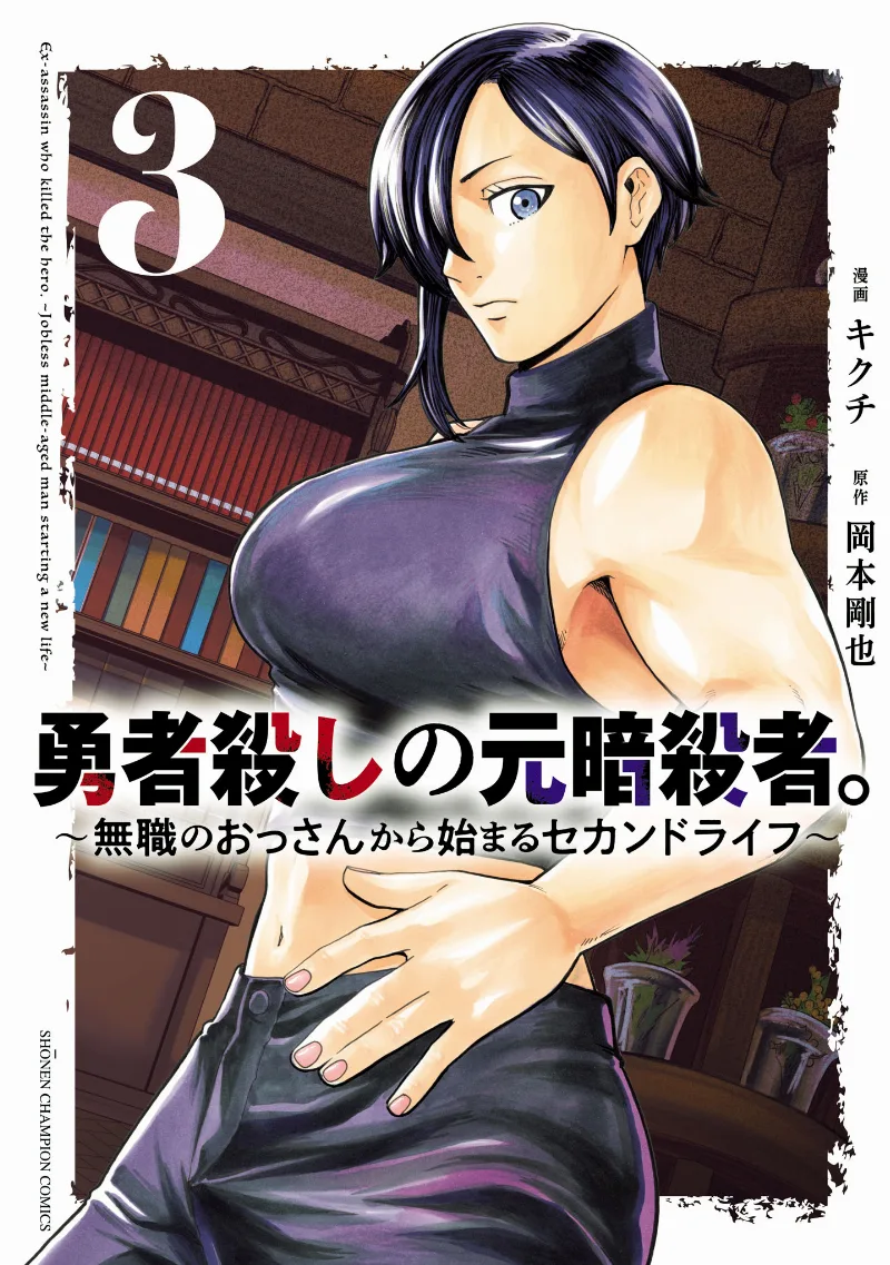Volume 03