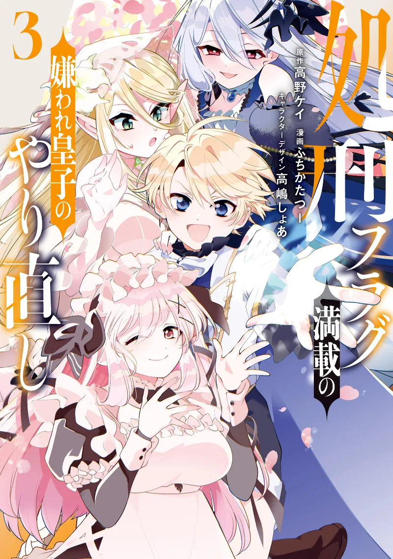 Volume 03