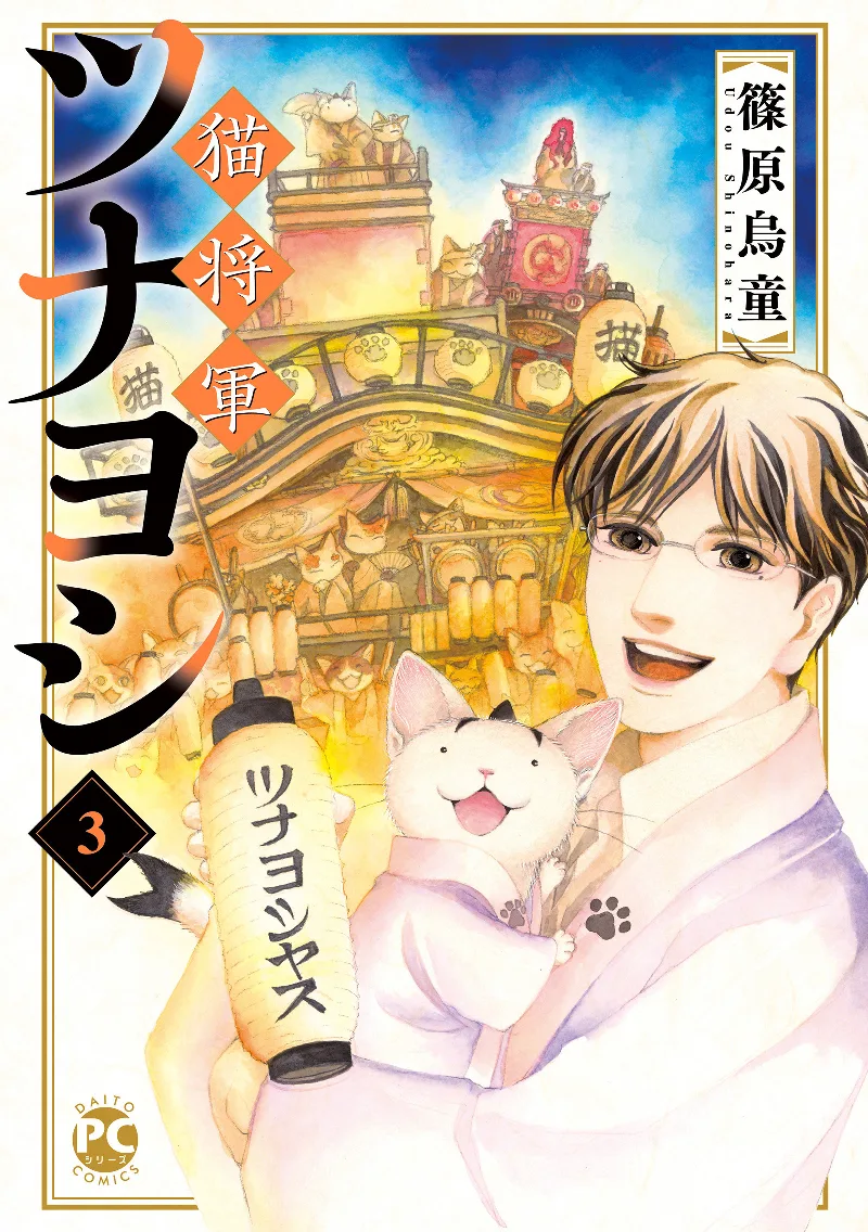 Volume 03