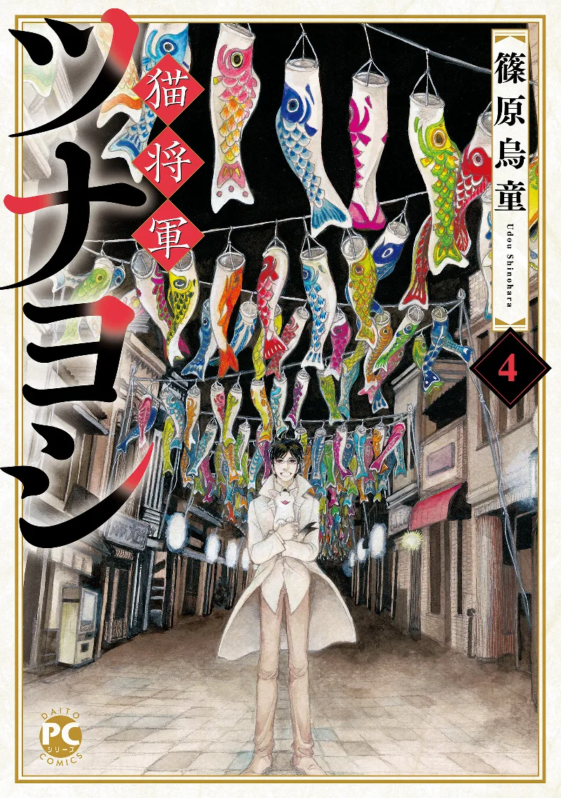 Volume 04