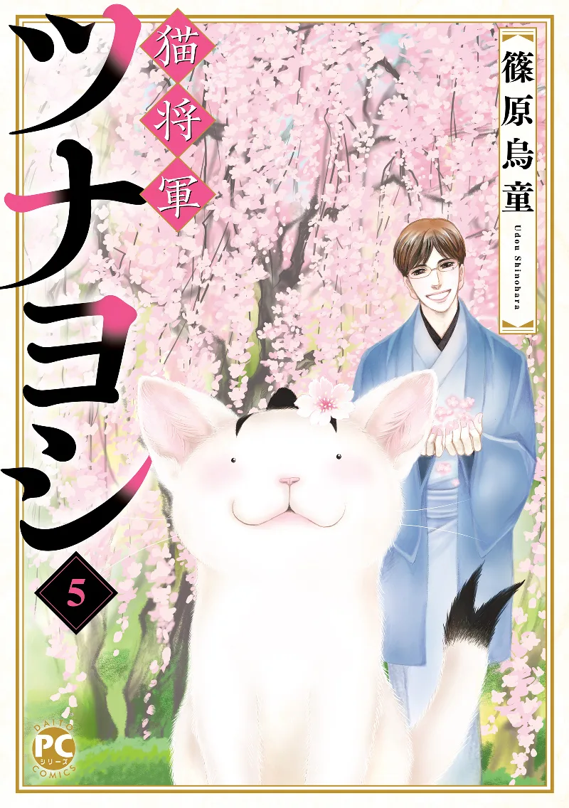 Volume 05