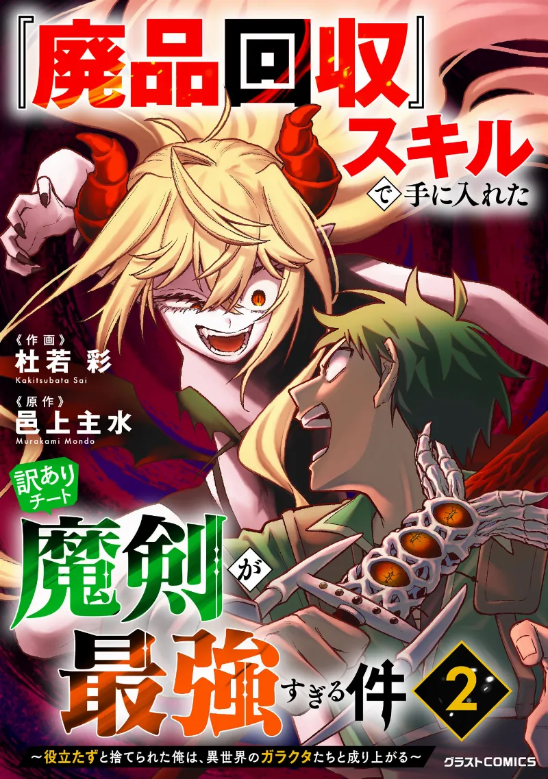 Volume 02