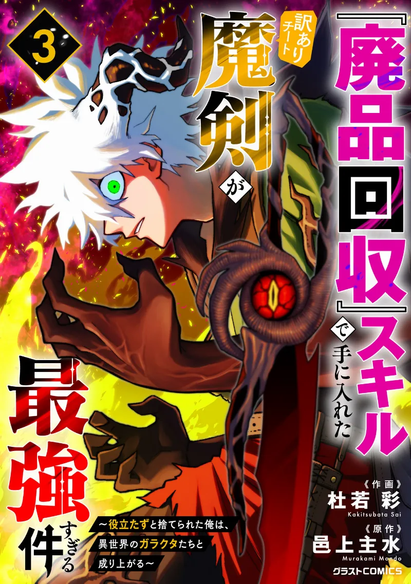 Volume 03