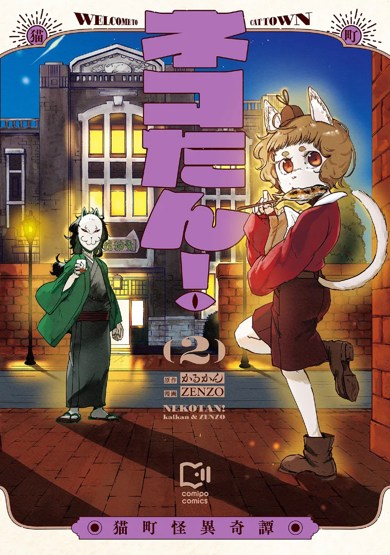 Volume 02