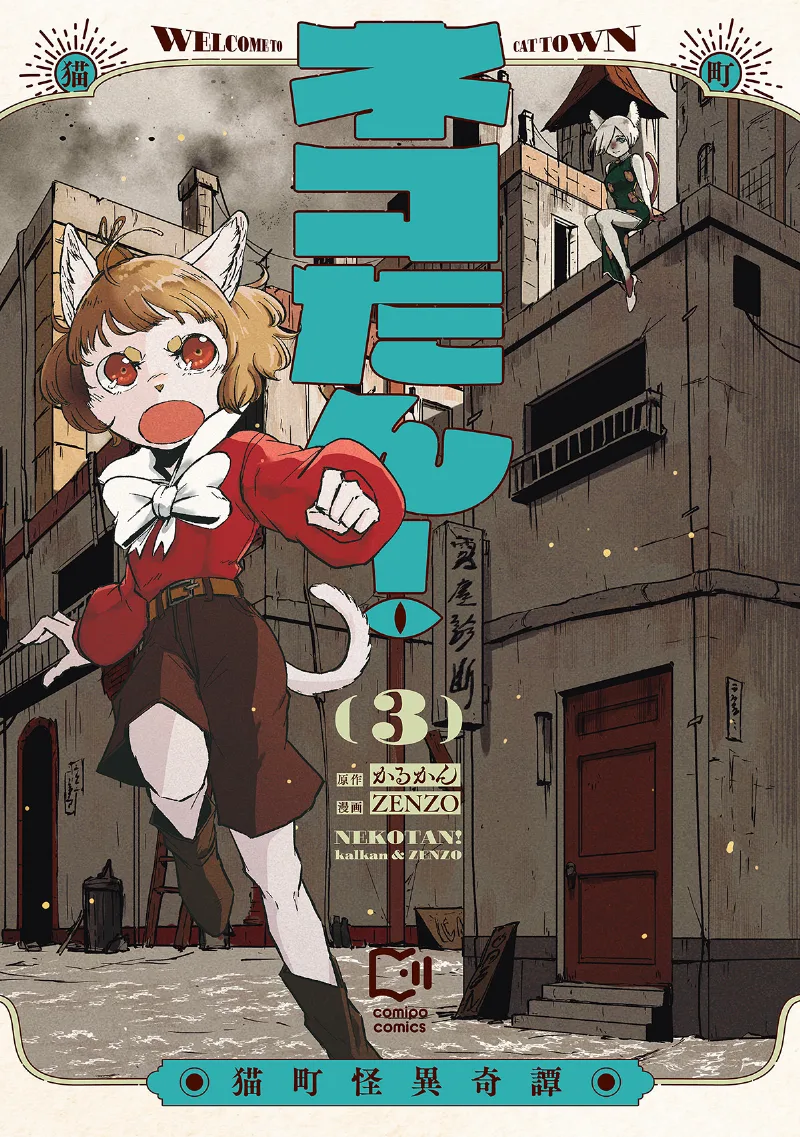 Volume 03