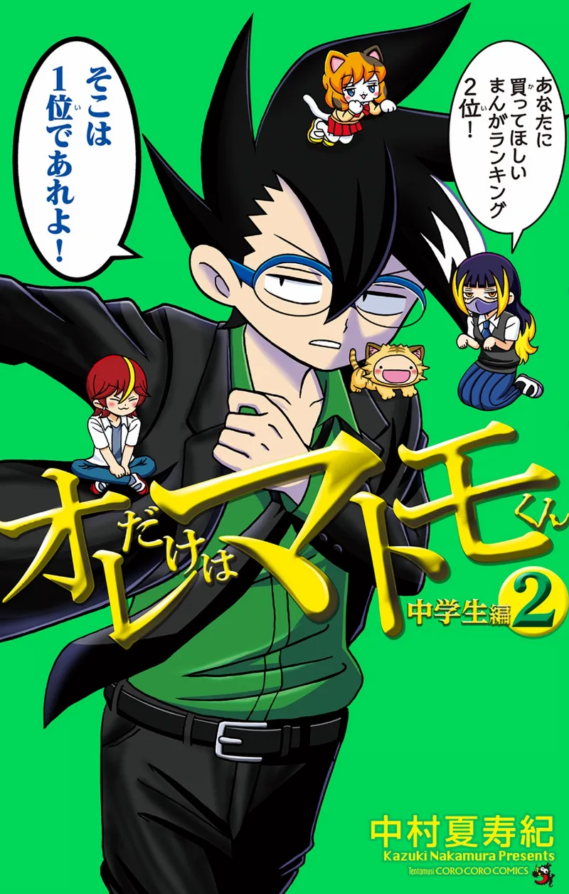 Volume 02