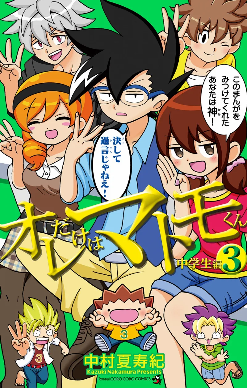 Volume 03