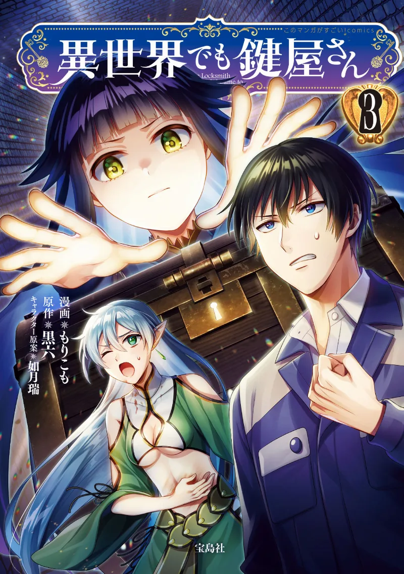 Volume 03