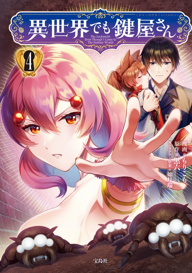 Volume 04