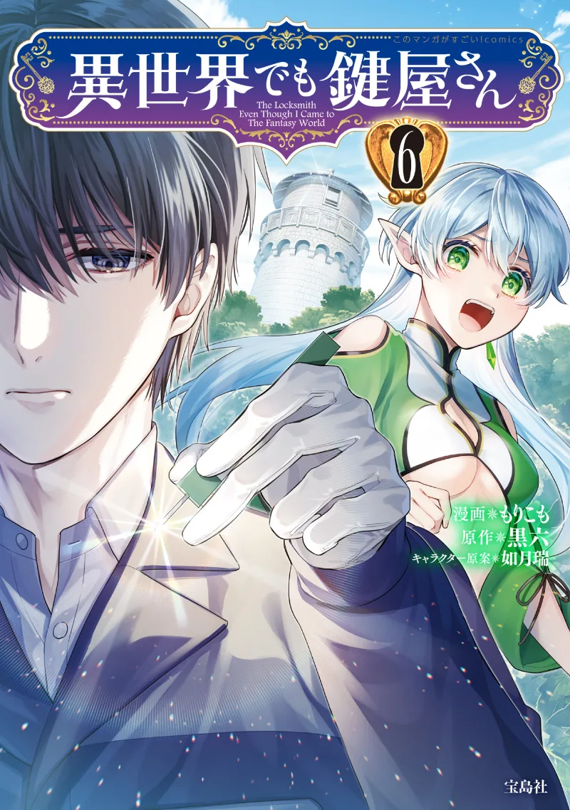 Volume 06