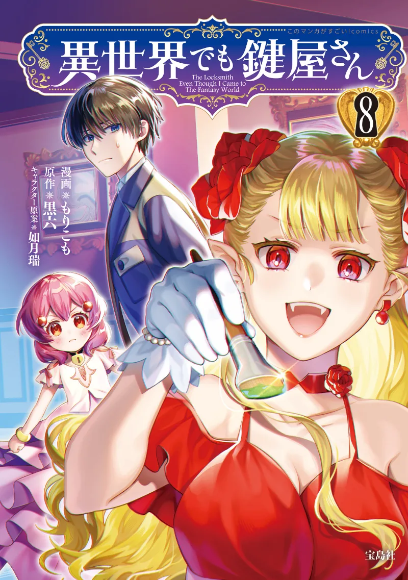 Volume 08