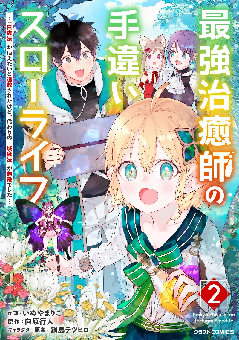 Volume 02