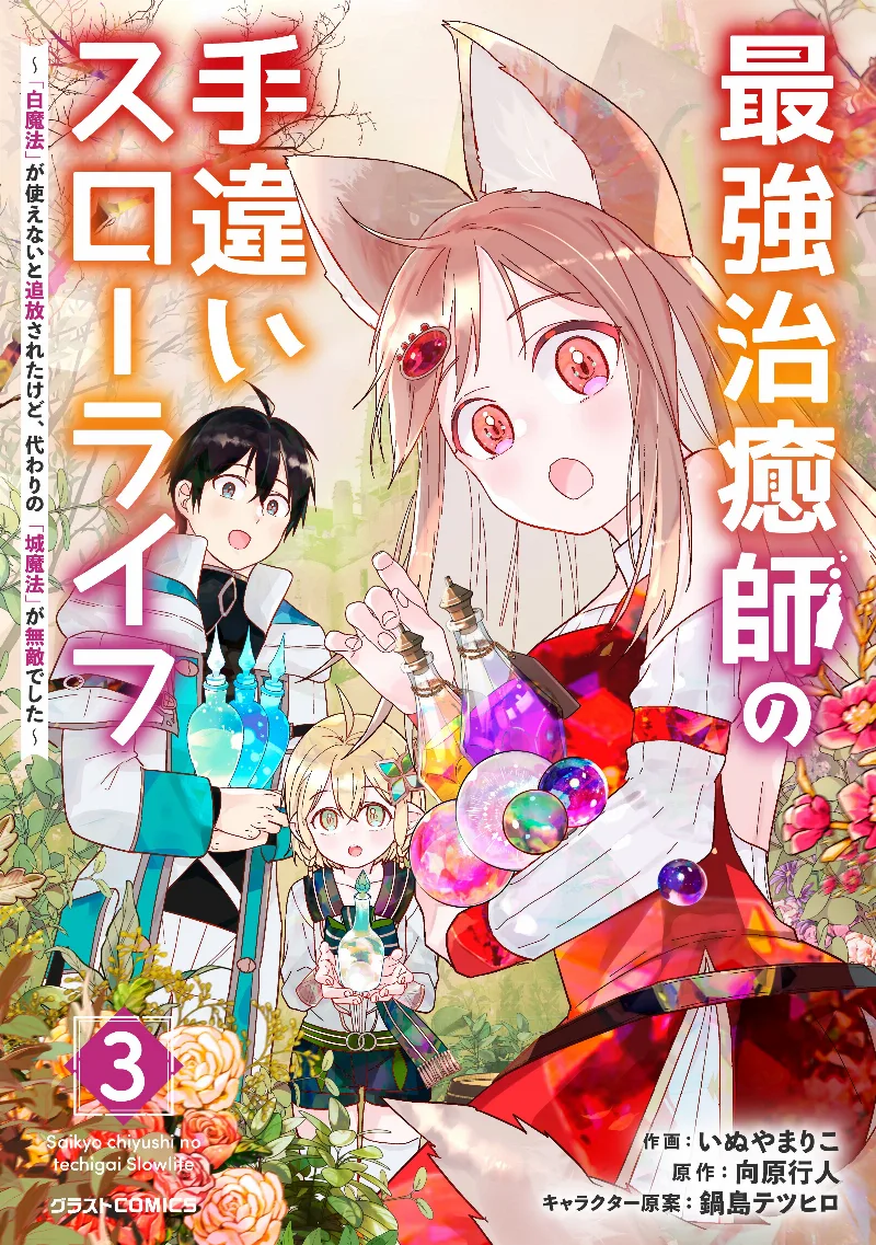 Volume 03
