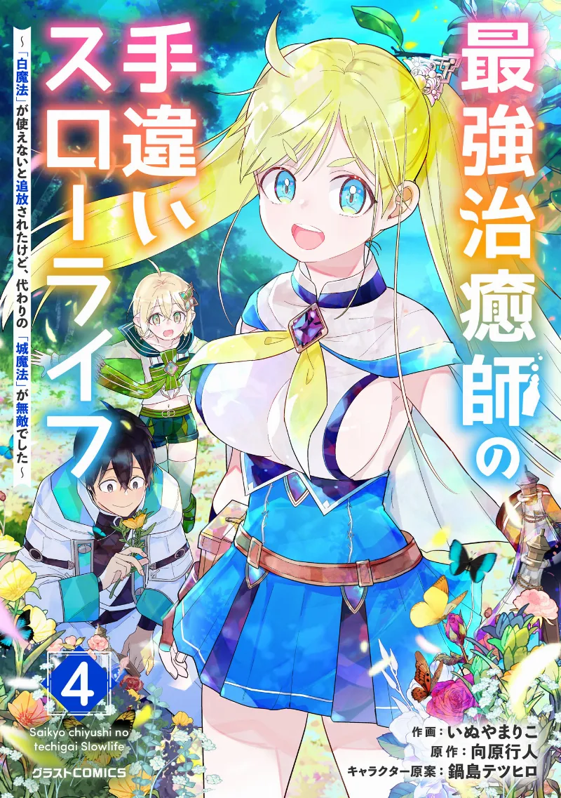 Volume 04