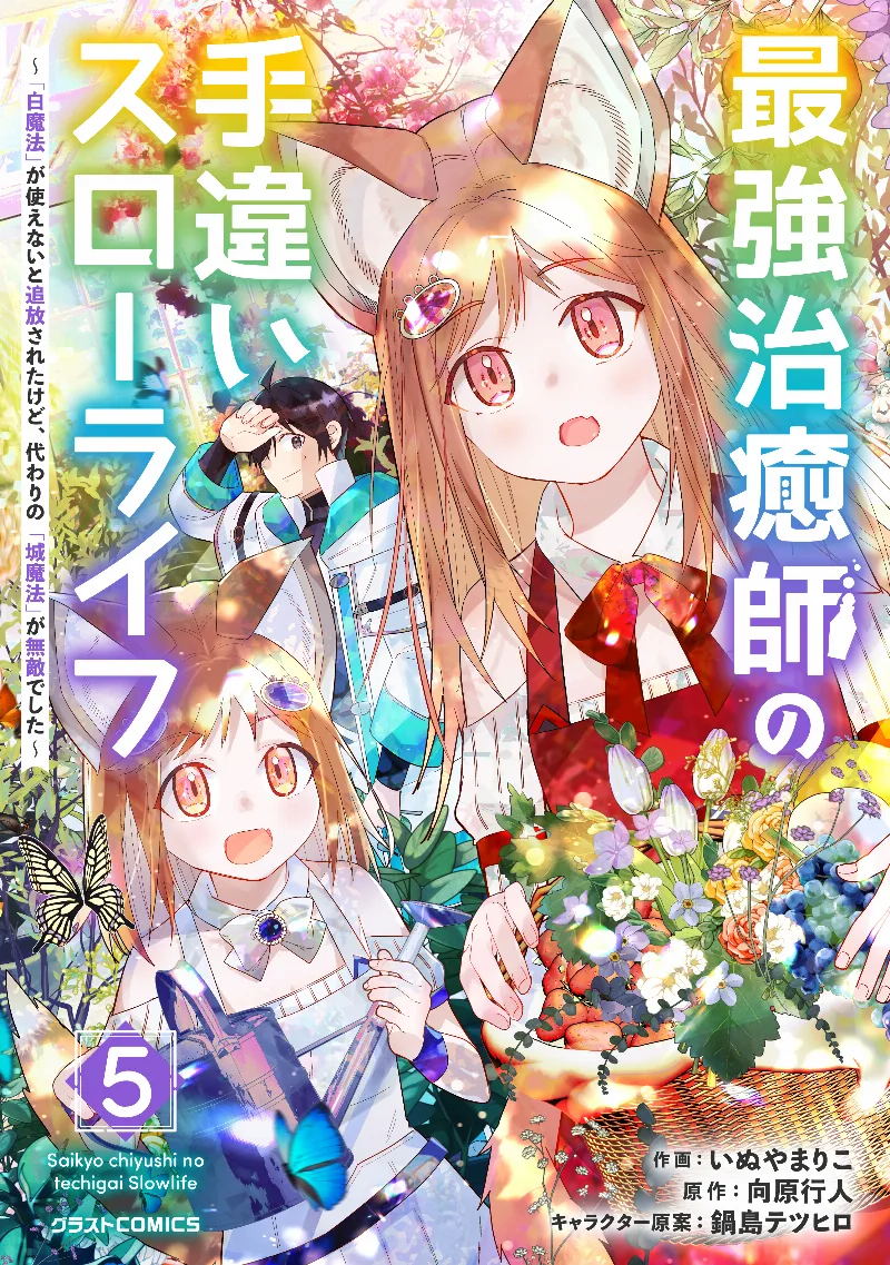 Volume 05