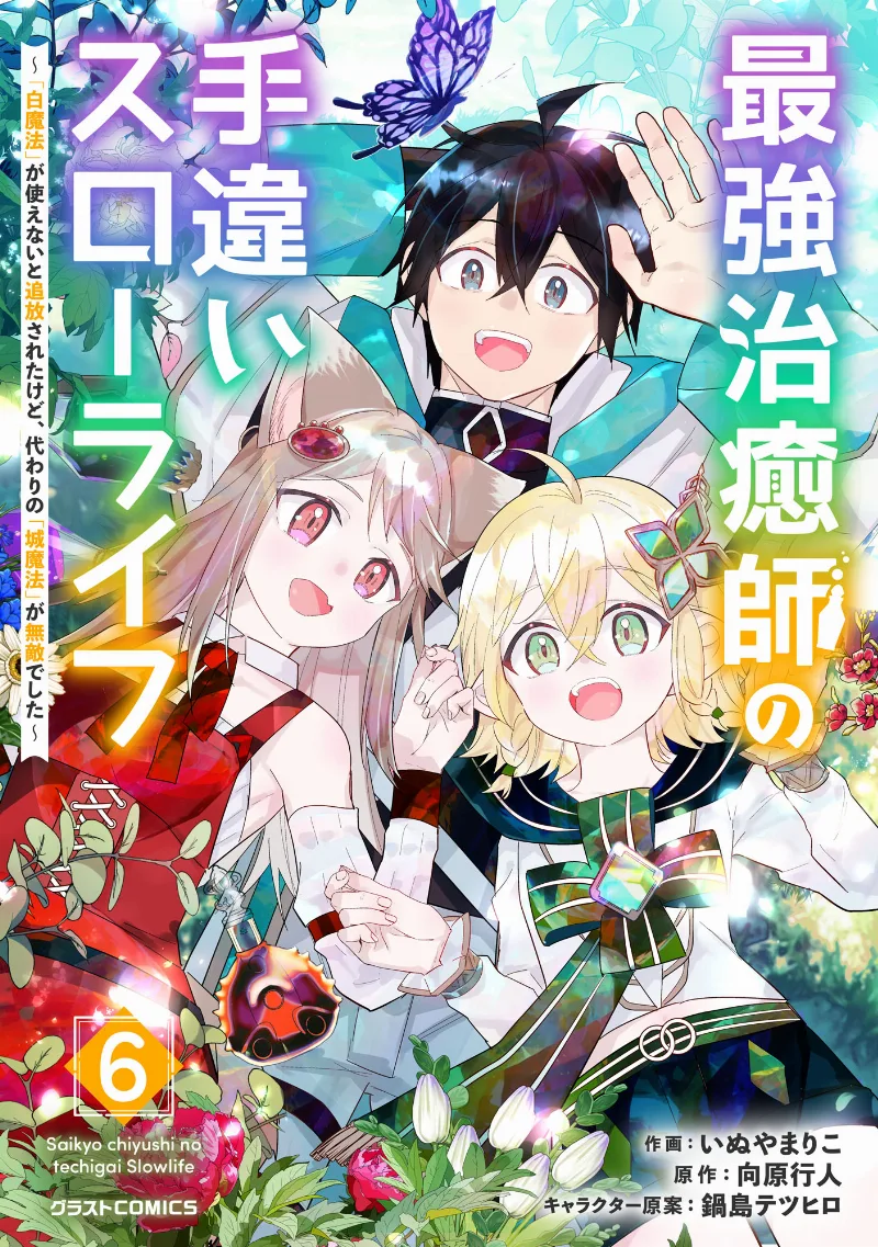 Volume 06