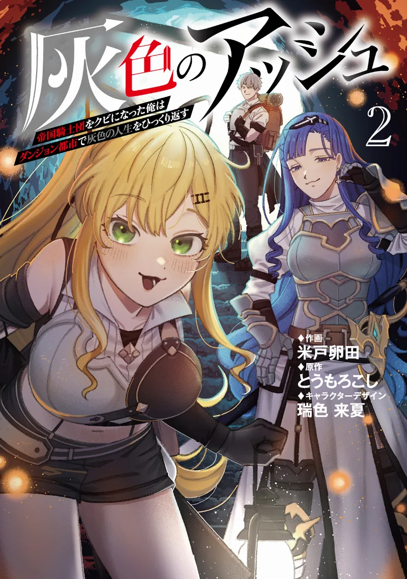 Volume 02