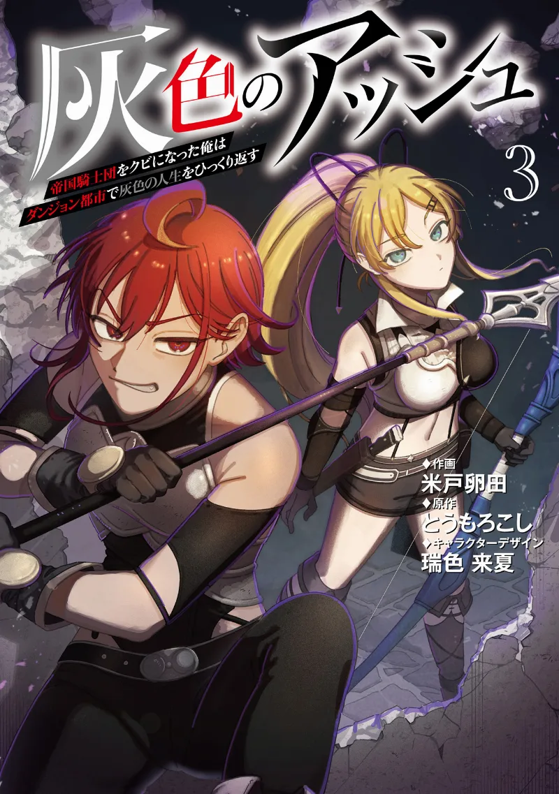 Volume 03