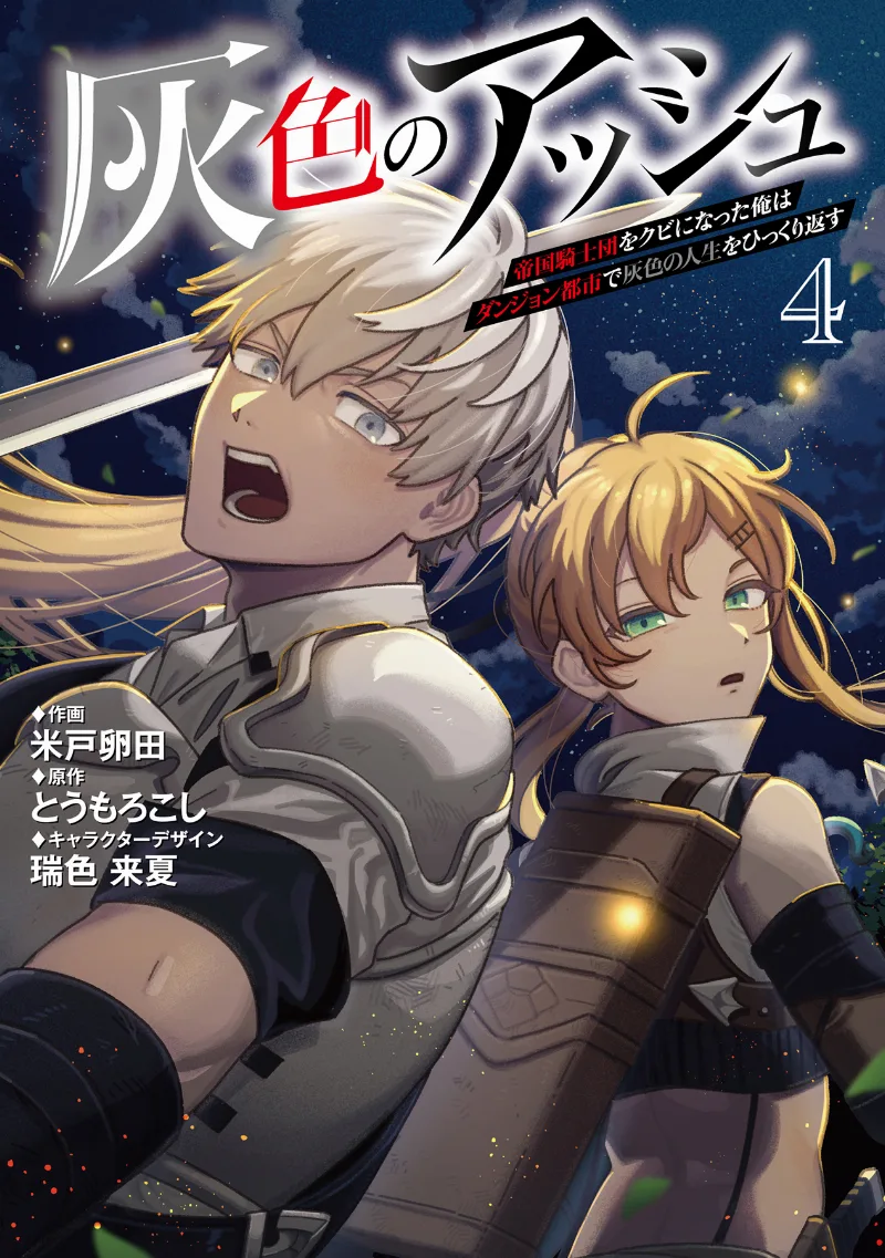 Volume 04