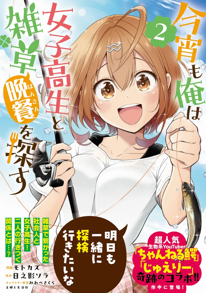 Volume 02