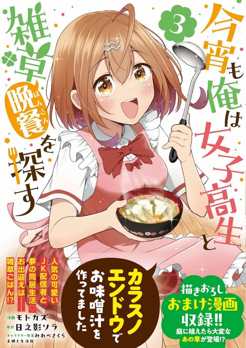 Volume 03