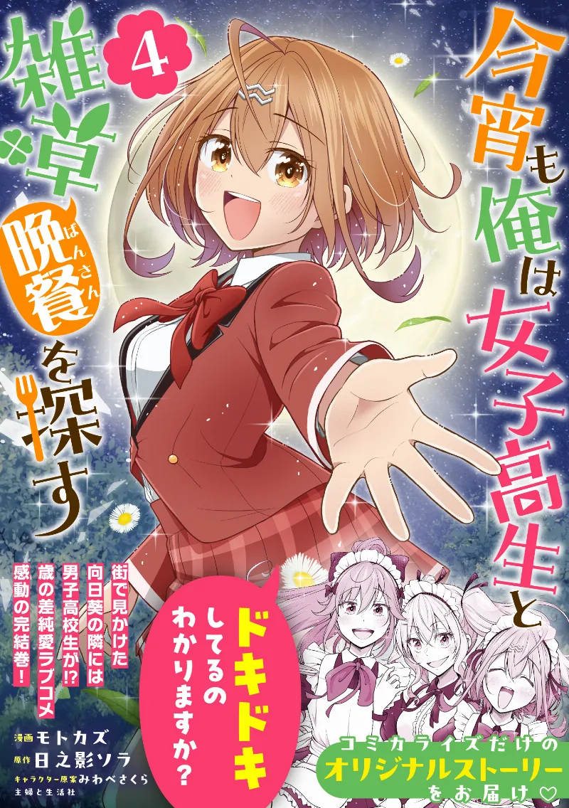 Volume 04