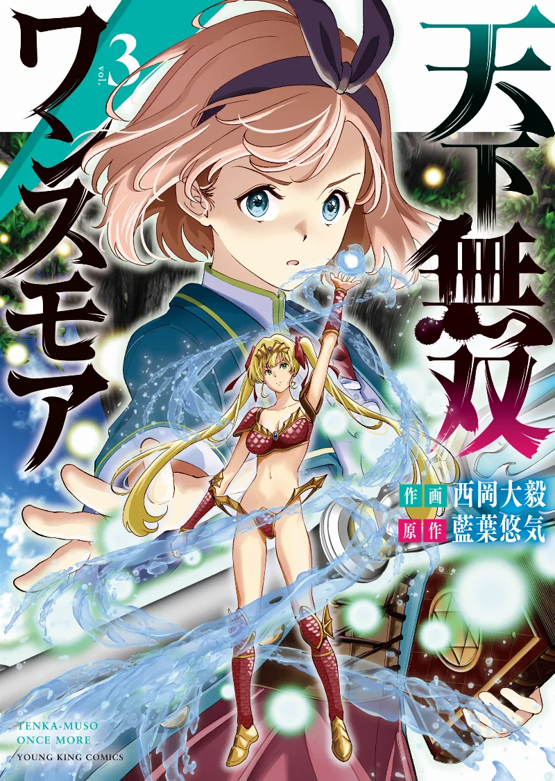 Volume 03