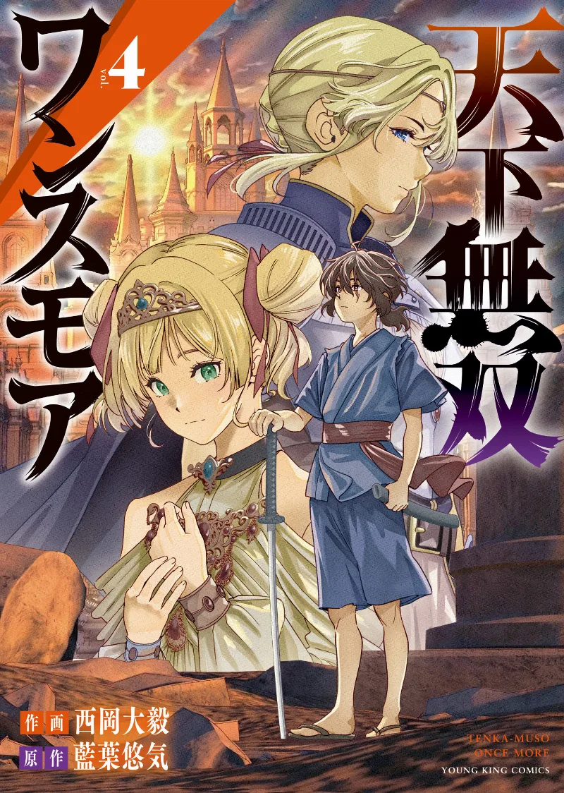 Volume 04