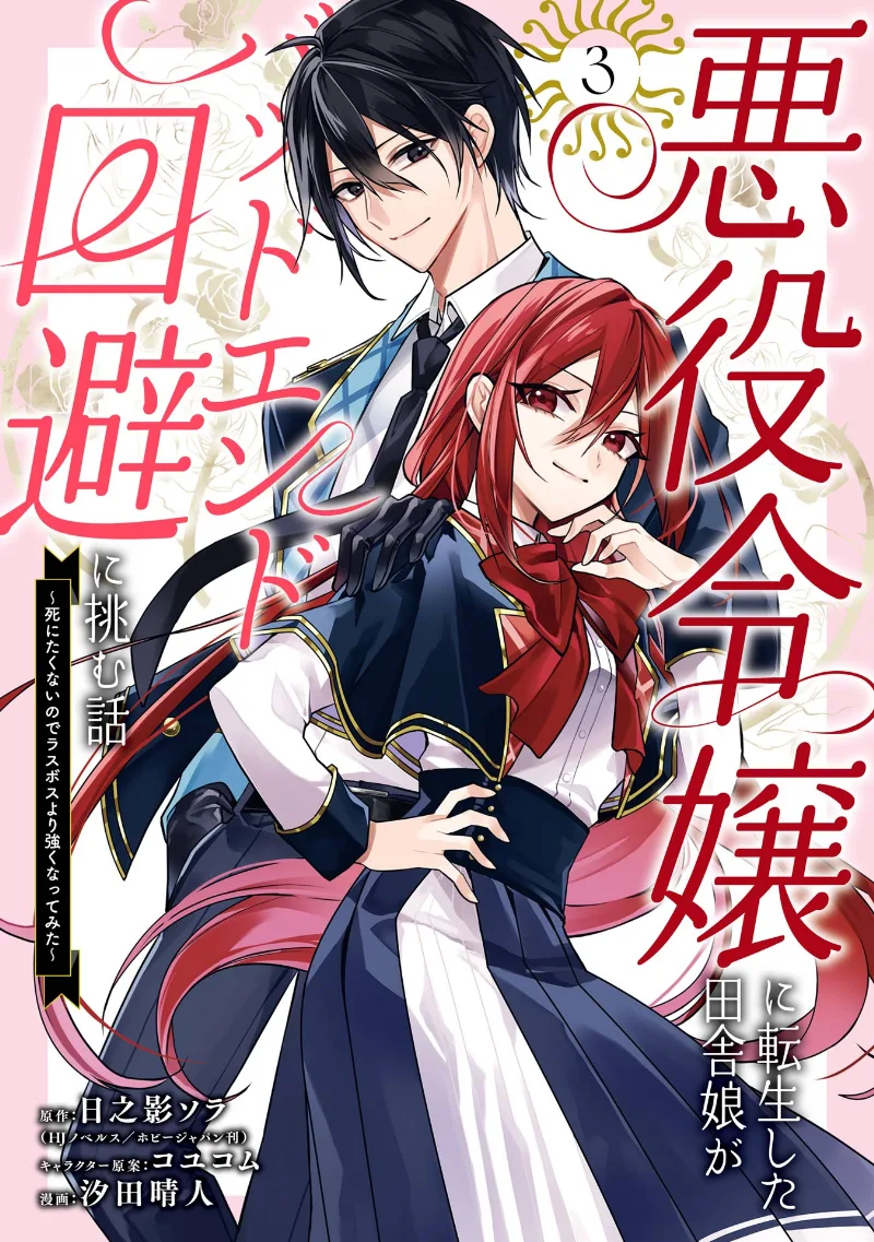 Volume 03