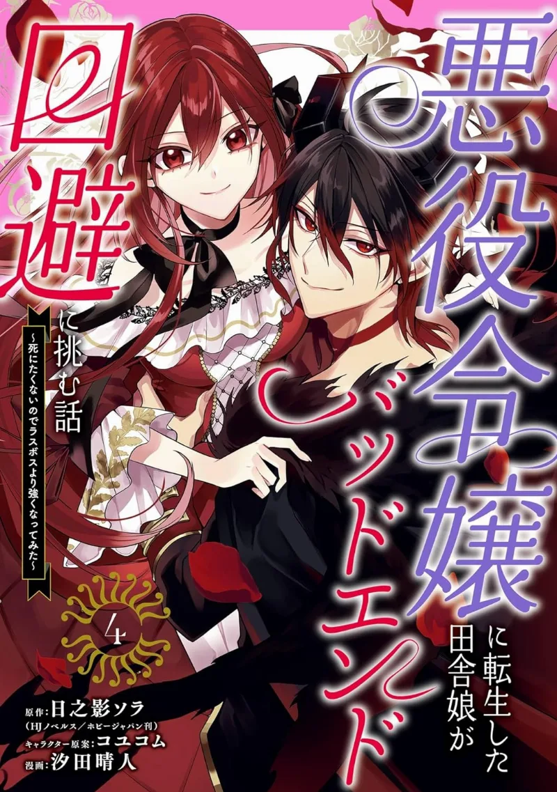 Volume 04