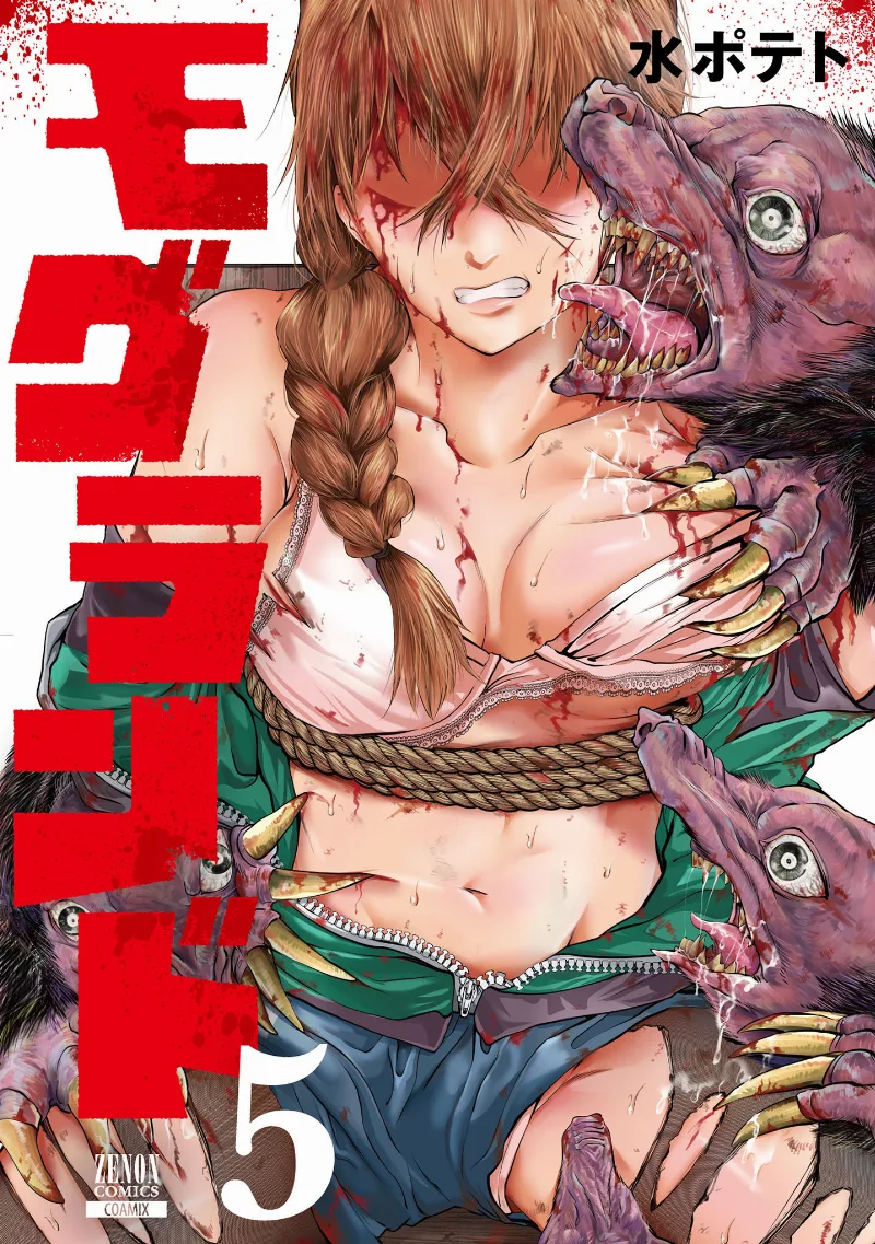 Volume 05