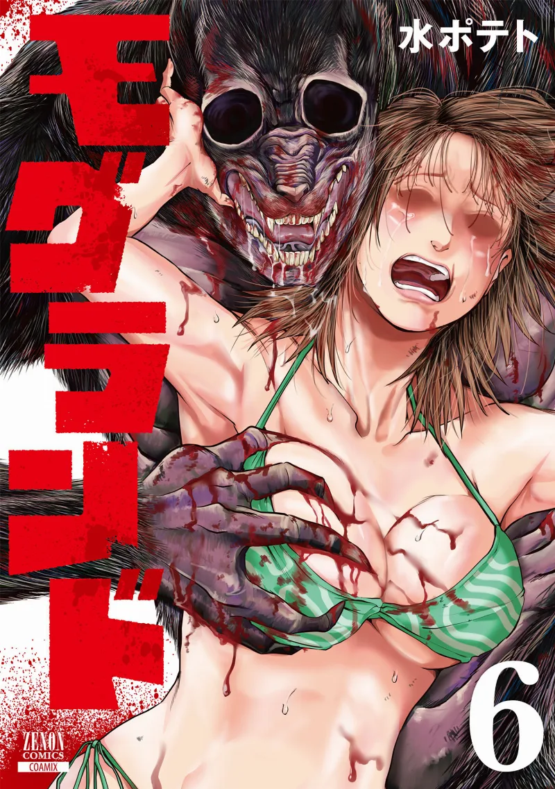 Volume 06
