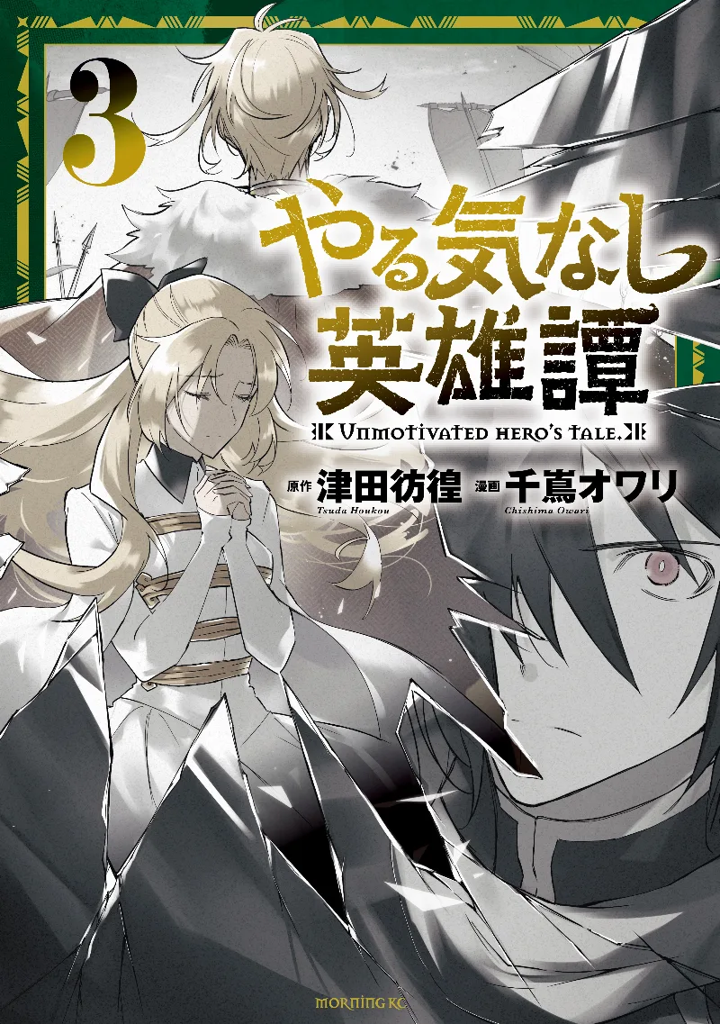 Volume 03