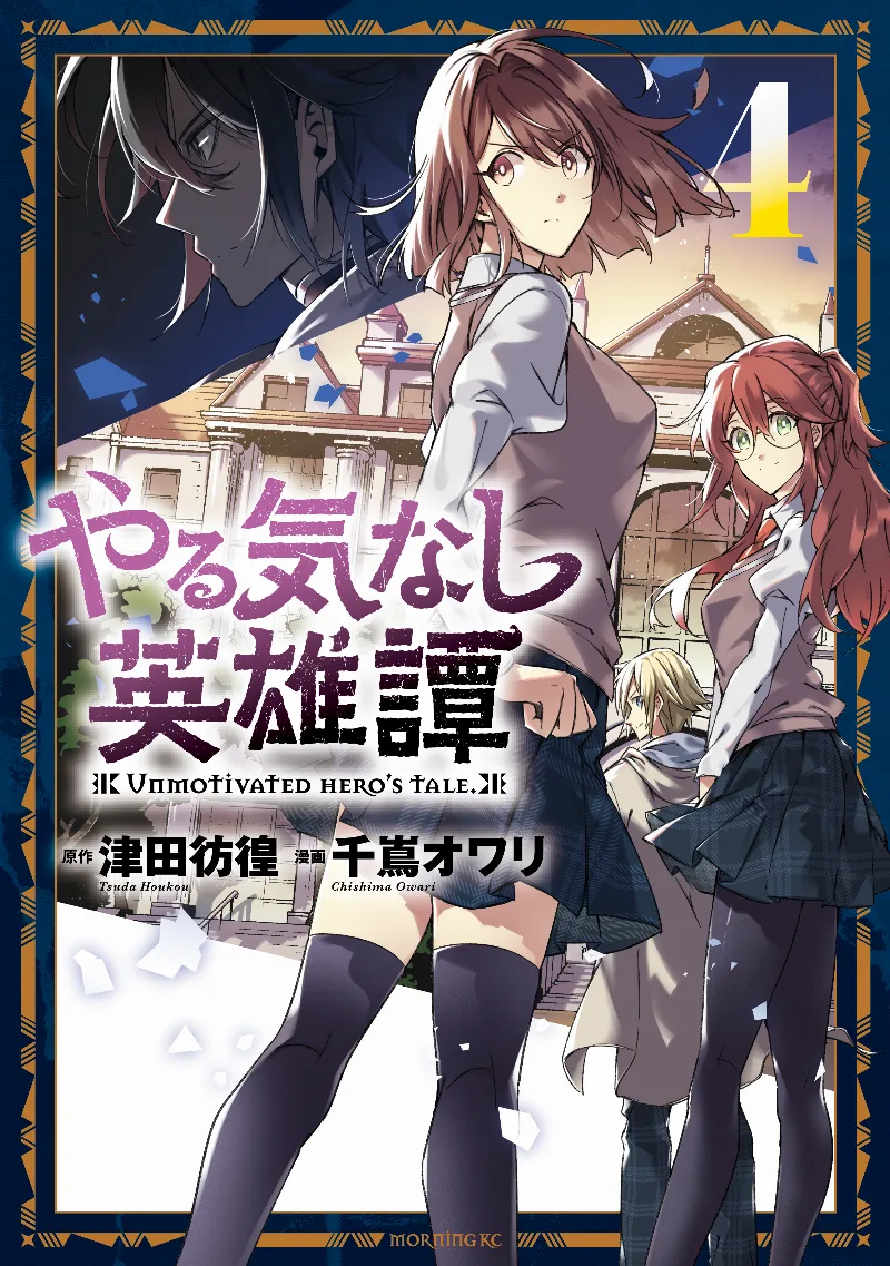 Volume 04