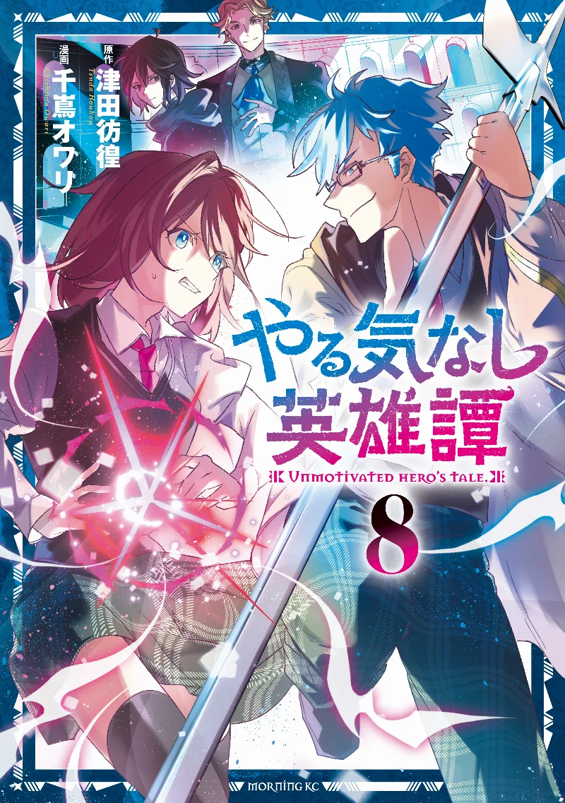 Volume 08