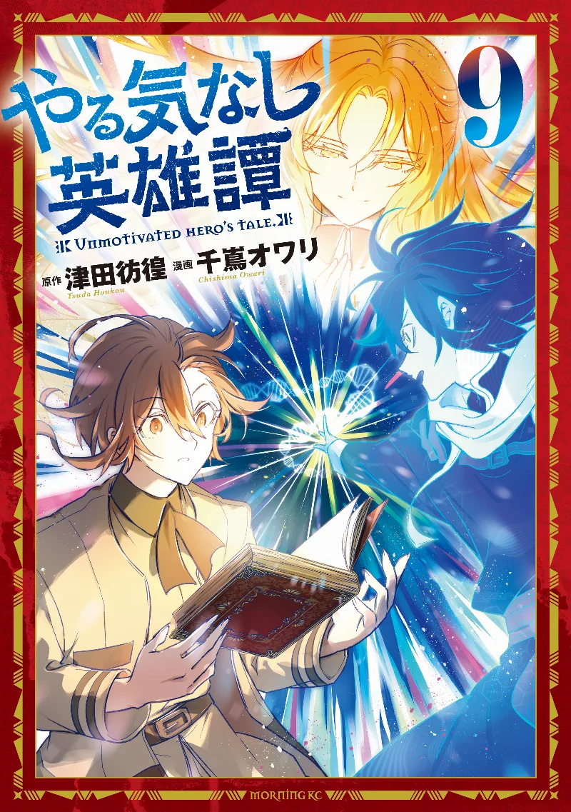 Volume 09