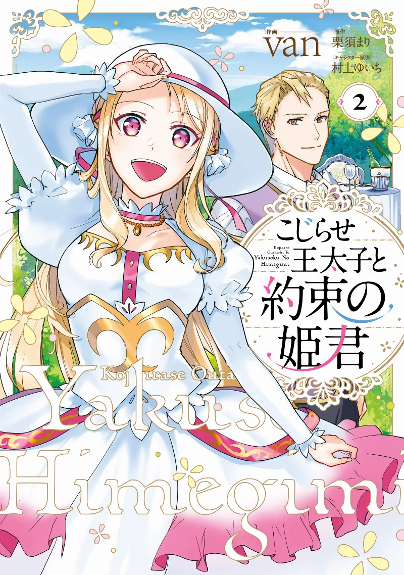 Volume 02
