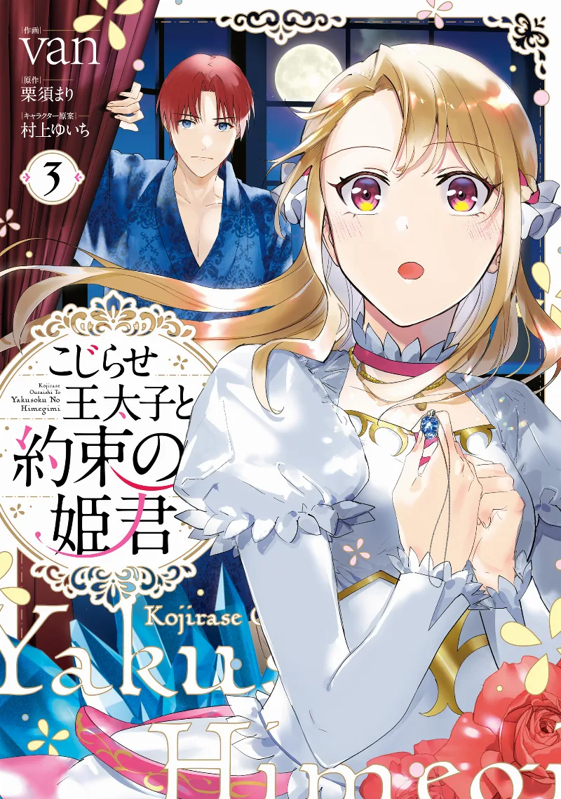 Volume 03