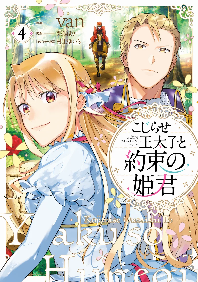 Volume 04