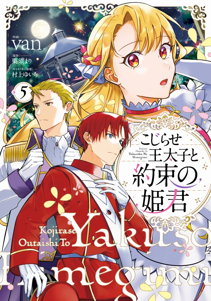 Volume 05